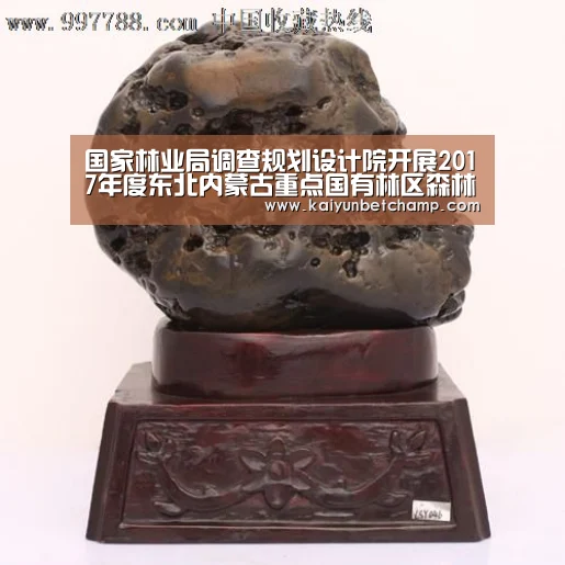 国家林业局调查规划设计院开展2017年度东北内蒙古重点国有林区森林资源规划设计调查技术培训|开运下载(图2) 开运登录