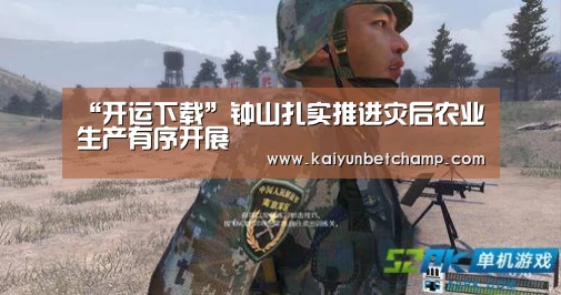 “开运下载”钟山扎实推进灾后农业生产有序开展(图2) 开运真人