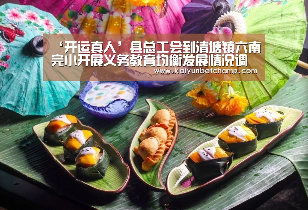 开运真人