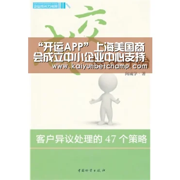 “开运APP”上海美国商会成立中小企业中心支持美企在华发展(图3) 开运真人