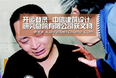 开运登录-中信建筑设计研究总院有限公司获文物保护工程勘察设计乙级资质(图1) 开运APP