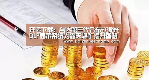 开运下载