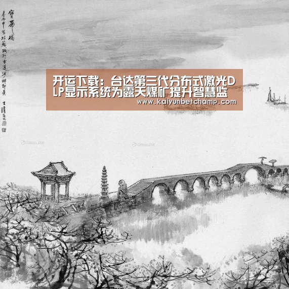 开运APP