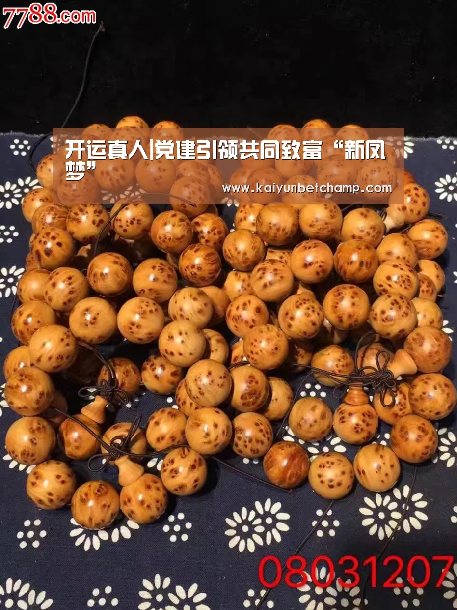 开运真人