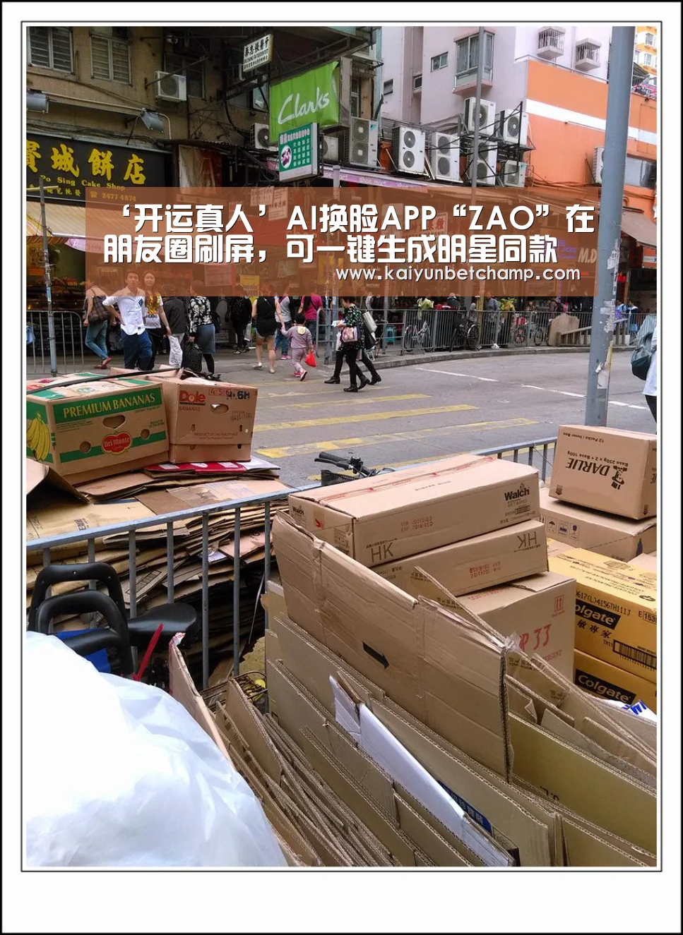 ‘开运真人’AI换脸APP“ZAO”在朋友圈刷屏,可一键生成明星同款视频表情包(图1) 开运APP