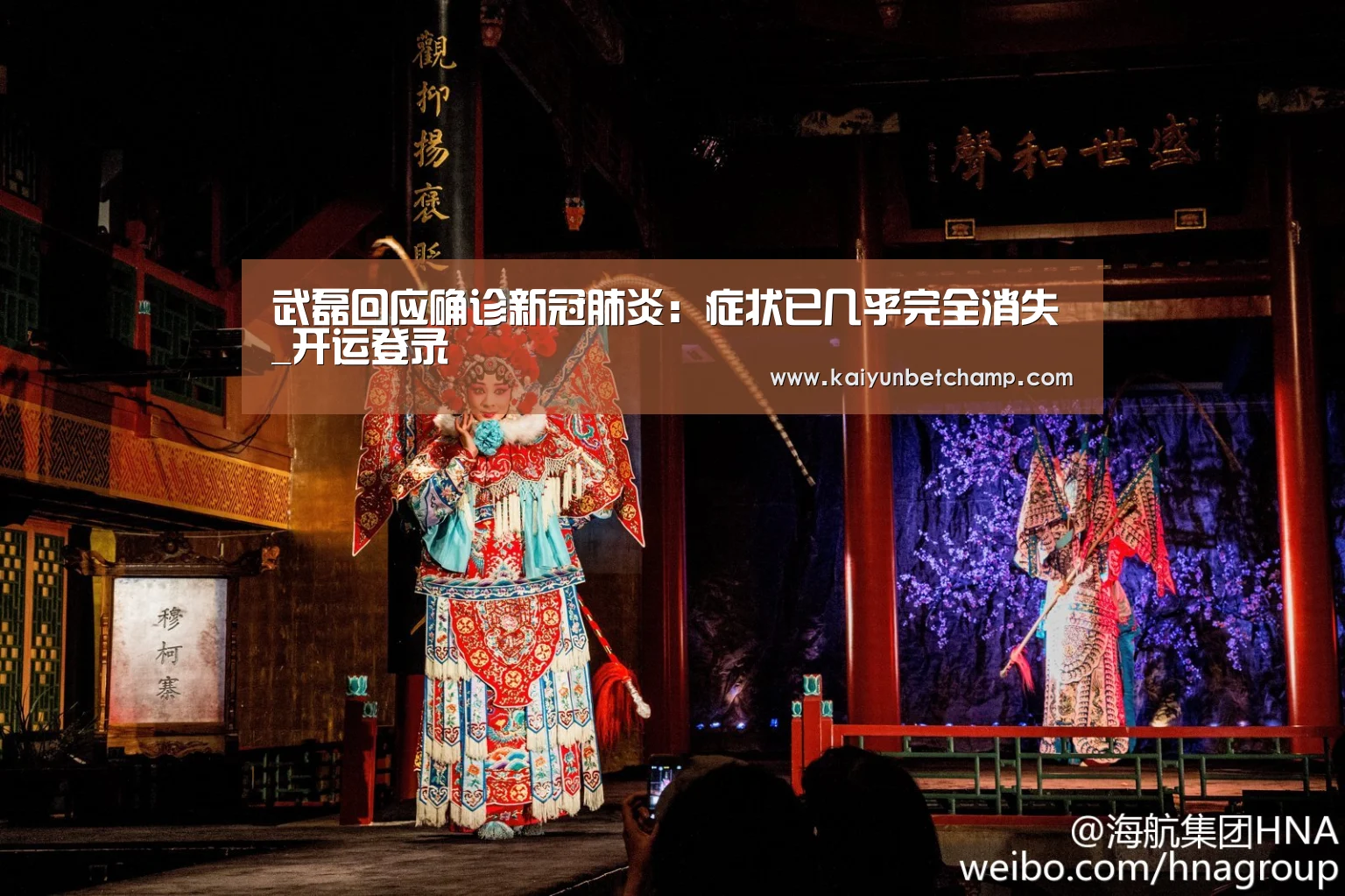 武磊回应确诊新冠肺炎:症状已几乎完全消失_开运登录(图1) 开运APP
